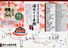Mt. Iwaki hot spring village visitor ticket